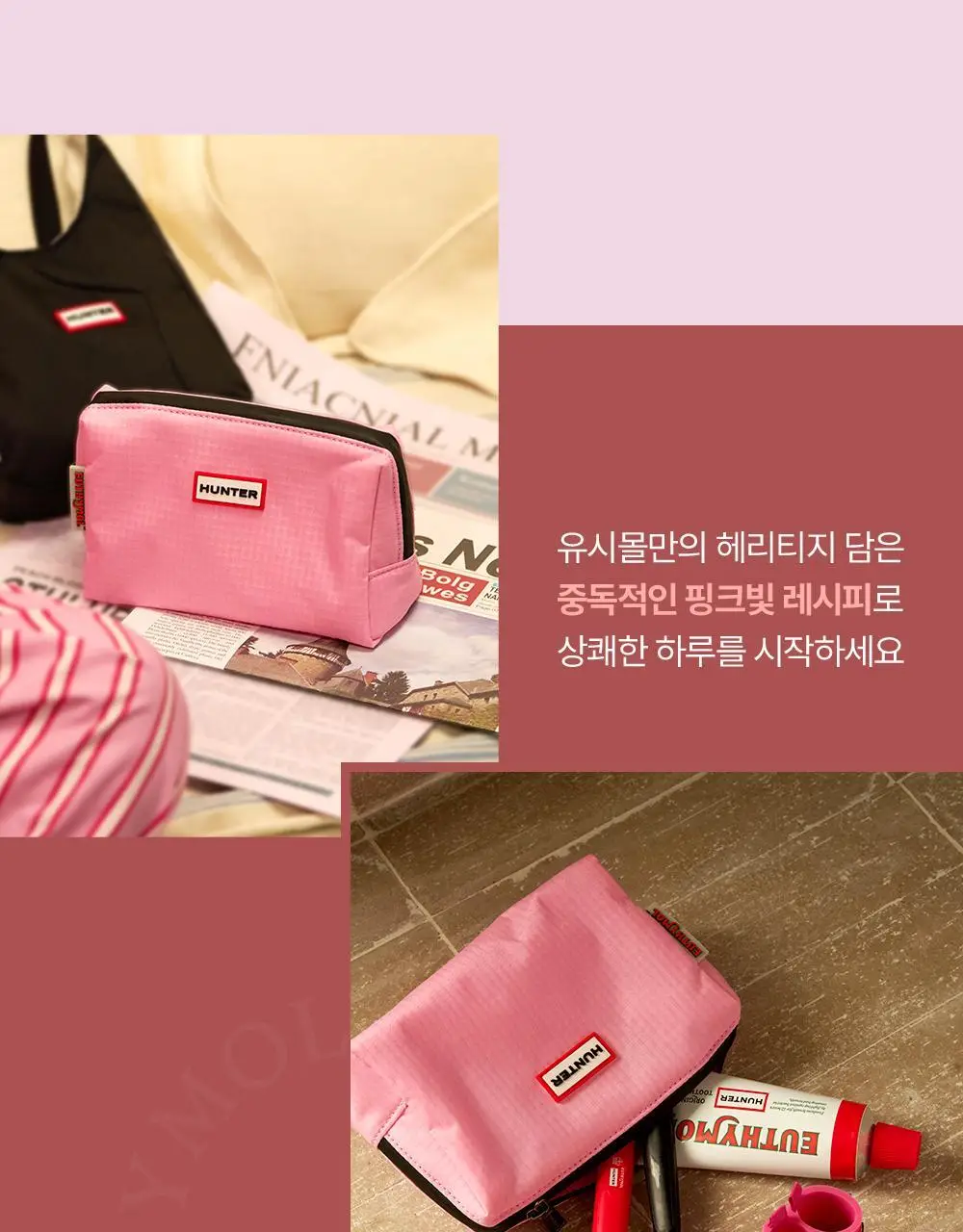 [유시몰X헌터] 트레블 파우치+유시몰 구취완벽케어 기획(오리지널 치약106g+구강스프레이+칫솔+혀클리너) 상세페이지 8